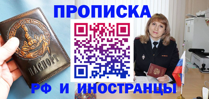 прописка в Кирово-Чепецке
