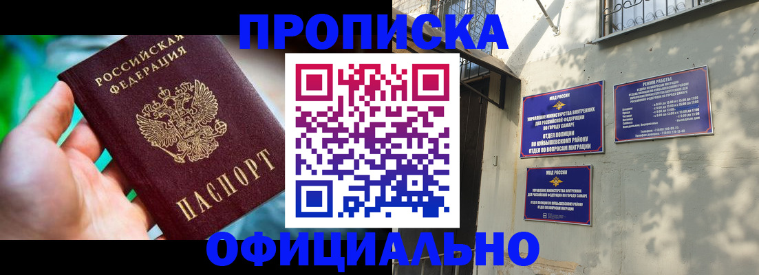 прописка от собственника в Кирово-Чепецке